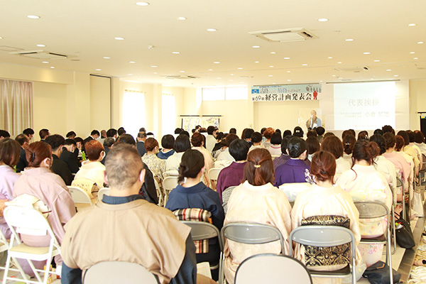 経営計画発表会