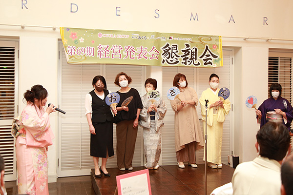 経営計画発表会