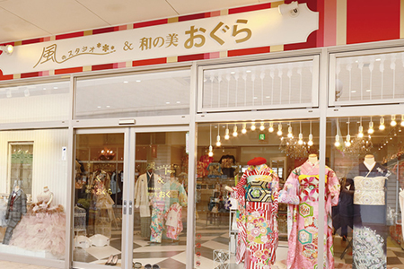 和の美おぐら 宇都宮本店